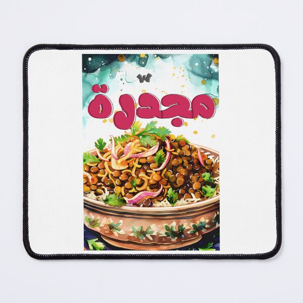 Item preview, Mjaddara: Vegan and Healthy Middle Eastern Dish Nutritious Lentil Rice Delight! مجدرة عدس وبصل اكل عربي صحي designed and sold by FUNqoosh.