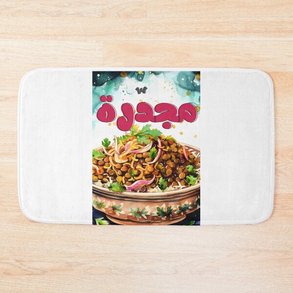 Item preview, Mjaddara: Vegan and Healthy Middle Eastern Dish Nutritious Lentil Rice Delight! مجدرة عدس وبصل اكل عربي صحي designed and sold by FUNqoosh.