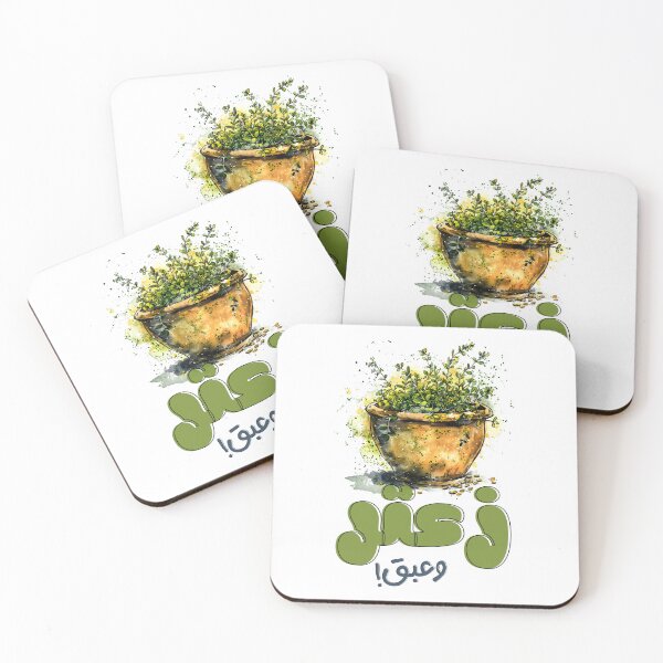 Item preview, Zaatar Levantine Thyme Traditional Mediterranean Mix and Earthy Heritage Flavor زعتر وزيتون وعبق الأرض designed and sold by FUNqoosh.