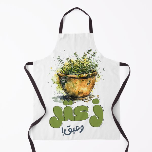 Item preview, Zaatar Levantine Thyme Traditional Mediterranean Mix and Earthy Heritage Flavor زعتر وزيتون وعبق الأرض designed and sold by FUNqoosh.