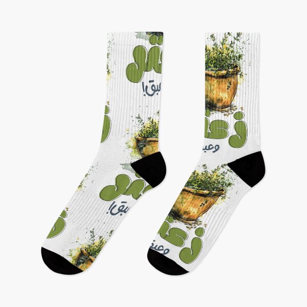 Item preview, Zaatar Levantine Thyme Traditional Mediterranean Mix and Earthy Heritage Flavor زعتر وزيتون وعبق الأرض designed and sold by FUNqoosh.