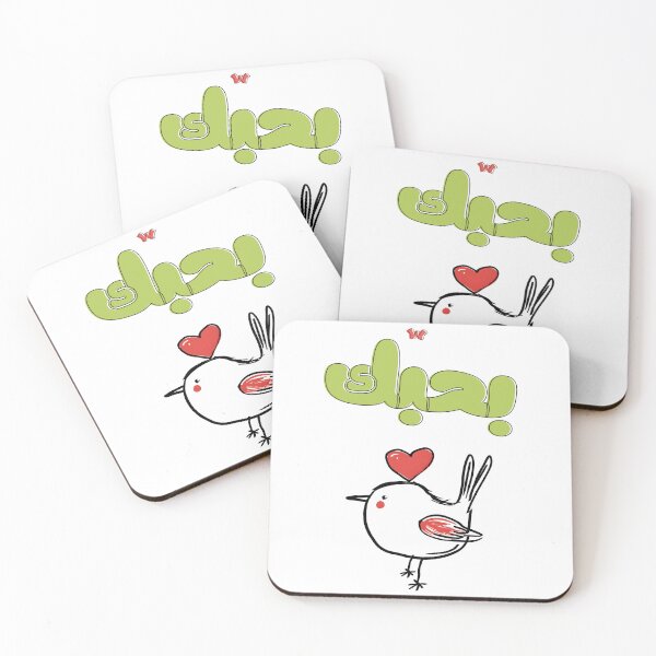Item preview, I Love You - Romantic Valentine’s Day Lovebird Greeting | Heartfelt Affection with Abstract Hearts- بحبك بالعربي فالنتاين designed and sold by FUNqoosh.