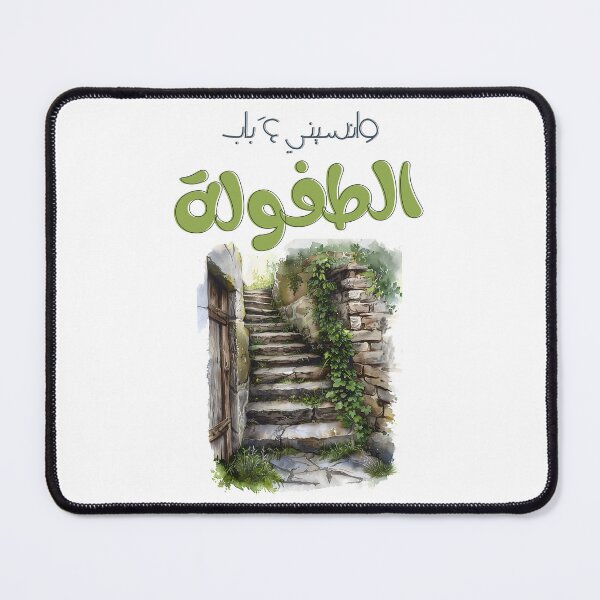 Item preview, كنا نتلاقى من عشية فيروز - Fairuz Retro Song | Classic Arabic Music | Live the Nostalgic Melodies and Enduring Beauty of Lebanon’s Iconic Voice designed and sold by FUNqoosh.