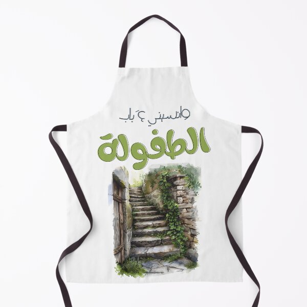 Item preview, كنا نتلاقى من عشية فيروز - Fairuz Retro Song | Classic Arabic Music | Live the Nostalgic Melodies and Enduring Beauty of Lebanon’s Iconic Voice designed and sold by FUNqoosh.
