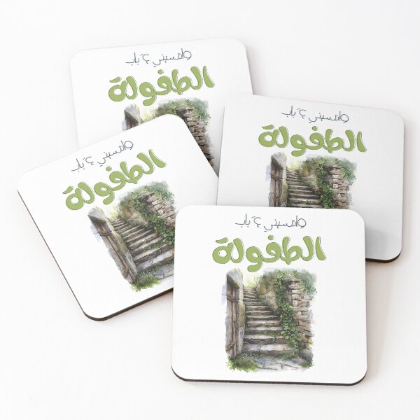 Item preview, كنا نتلاقى من عشية فيروز - Fairuz Retro Song | Classic Arabic Music | Live the Nostalgic Melodies and Enduring Beauty of Lebanon’s Iconic Voice designed and sold by FUNqoosh.