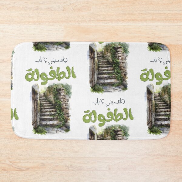 Item preview, كنا نتلاقى من عشية فيروز - Fairuz Retro Song | Classic Arabic Music | Live the Nostalgic Melodies and Enduring Beauty of Lebanon’s Iconic Voice designed and sold by FUNqoosh.