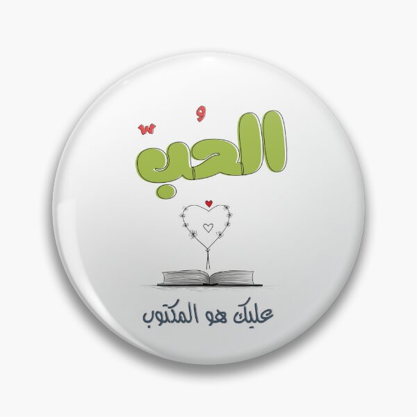 Item preview, Halim Retro Song and Timeless Melodies of Romance- قارئة الفنجان الحب عليك هو المكتوب designed and sold by FUNqoosh.