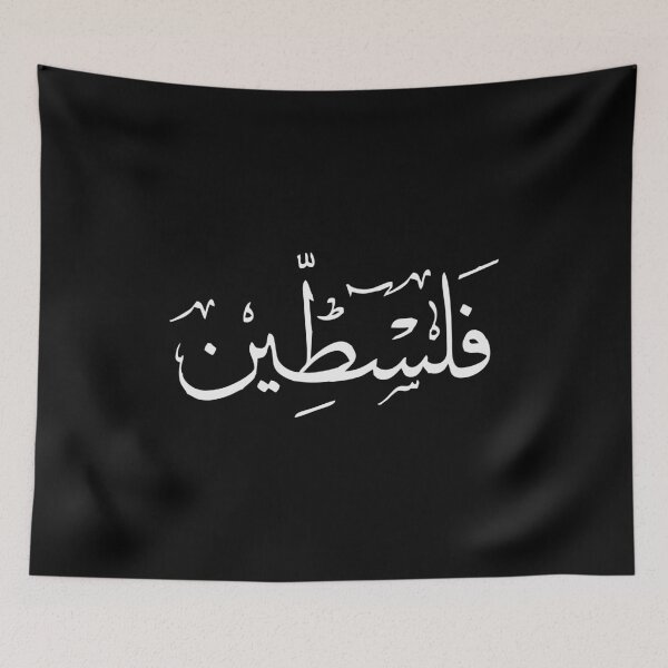 Item preview, Free palestine - Arabic designed and sold by viunziameriza.