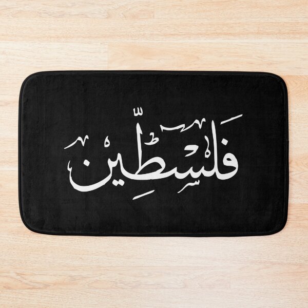 Item preview, Free palestine - Arabic designed and sold by viunziameriza.
