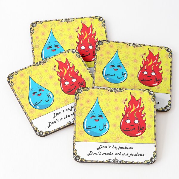 Item preview,  "Jal Mat, Jalaa Mat" Wisdom designed and sold by delboytrigger.
