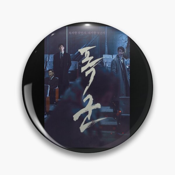 Item preview, The Tyrant kdrama, Tyrant kdrama designed and sold by Mydramalist.
