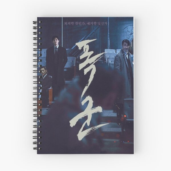 Item preview, The Tyrant kdrama, Tyrant kdrama designed and sold by Mydramalist.