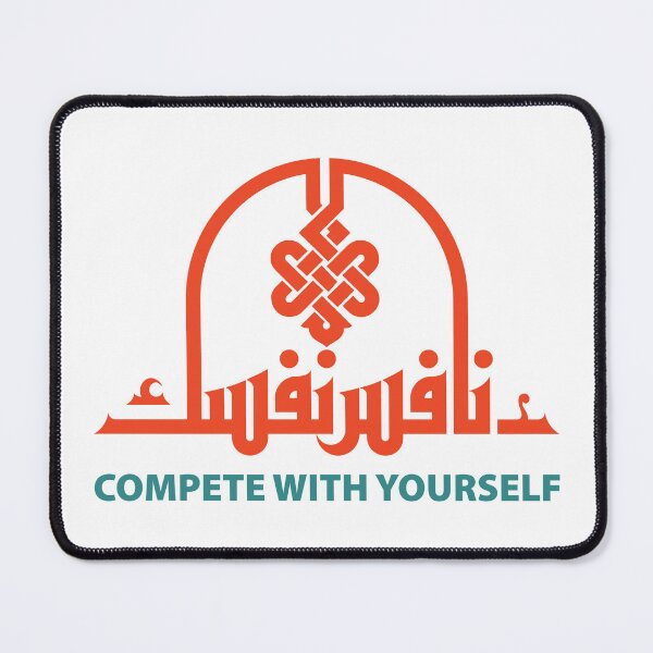 Item preview, Compete with yourself – Fatimid Kufi Art designed and sold by HibaStudio.