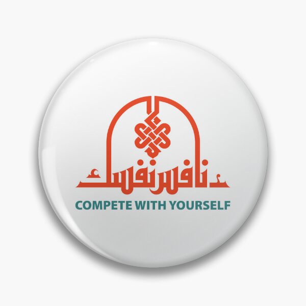Item preview, Compete with yourself – Fatimid Kufi Art designed and sold by HibaStudio.