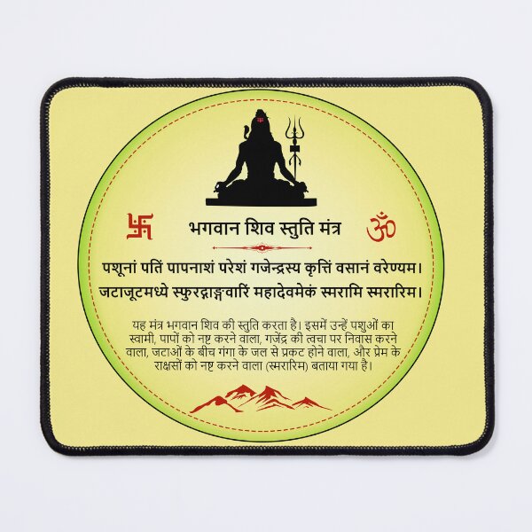 Item preview, shiva stuti designed and sold by hutofdesigns.