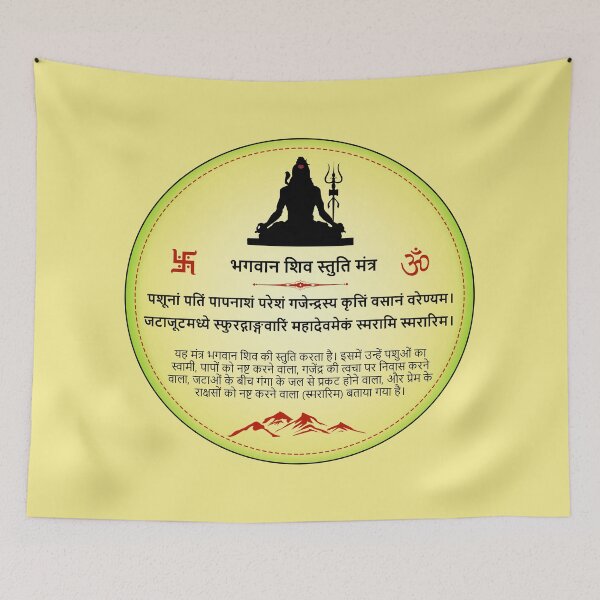 Item preview, shiva stuti designed and sold by hutofdesigns.