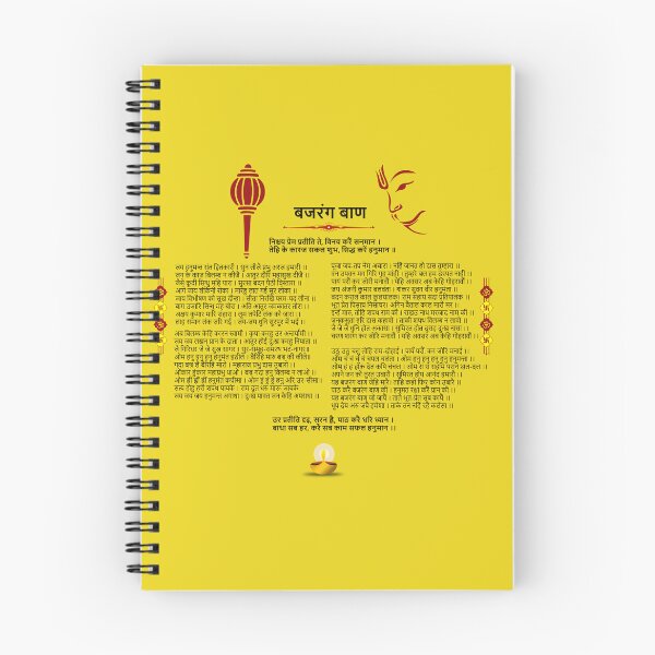 Item preview, bajrang baan lyrics designed and sold by hutofdesigns.