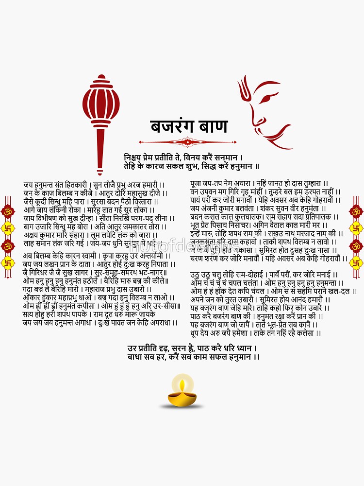 Thumbnail 3 of 3, Sticker, bajrang baan lyrics designed and sold by hutofdesigns.