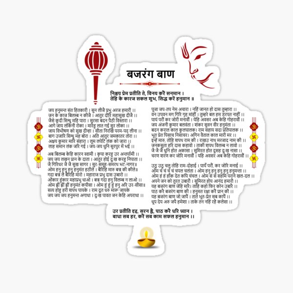 Item preview, bajrang baan lyrics designed and sold by hutofdesigns.