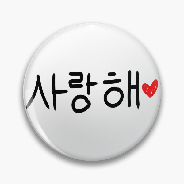 Item preview, Saranghae ❤️ ( I Love You ?) designed and sold by JiAhn17.