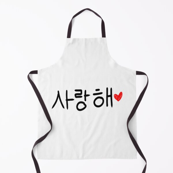Item preview, Saranghae ❤️ ( I Love You ?) designed and sold by JiAhn17.