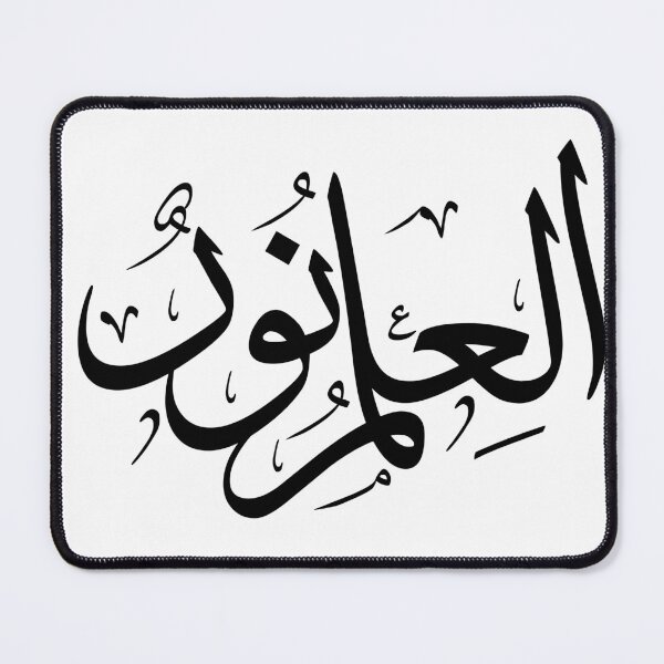 Item preview, "Knowledge is Light" in Thuluth Script - Islamic Calligraphy Art designed and sold by Noor Gallery.