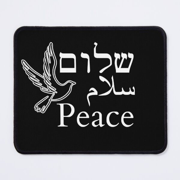 Item preview, SHALOM SALAAM PEACE designed and sold by neshamadesigns.