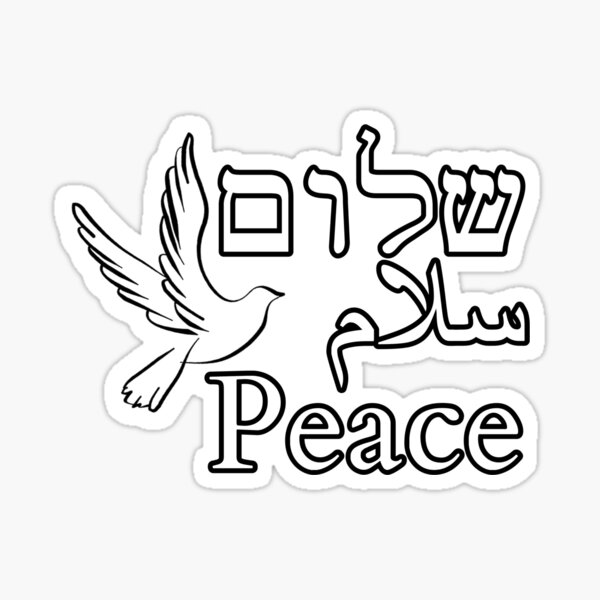 Item preview, SHALOM SALAAM PEACE designed and sold by neshamadesigns.