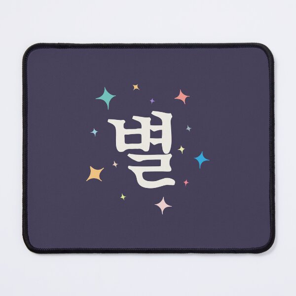 Item preview, 별(Byeol : Star) Korean typography designed and sold by trepiu.