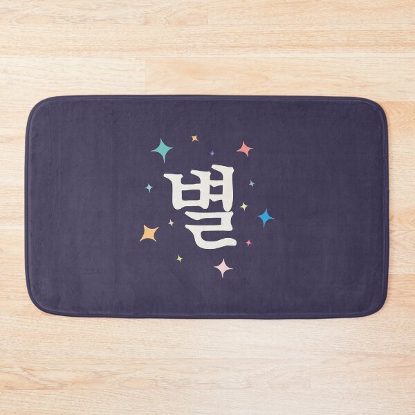 Item preview, 별(Byeol : Star) Korean typography designed and sold by trepiu.