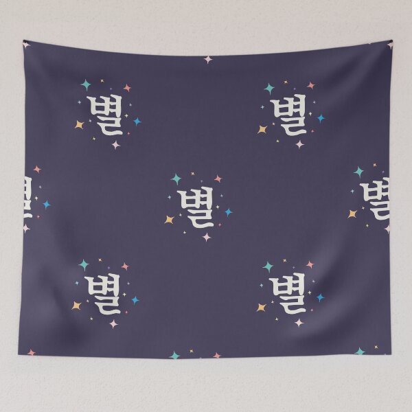 Item preview, 별(Byeol : Star) Korean typography designed and sold by trepiu.