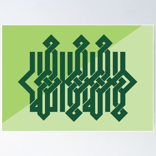Item preview, No God But Allah: – Modern Kufi Art Poster designed and sold by HibaStudio.