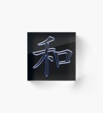 Chinese Peace symbol Acrylic Block