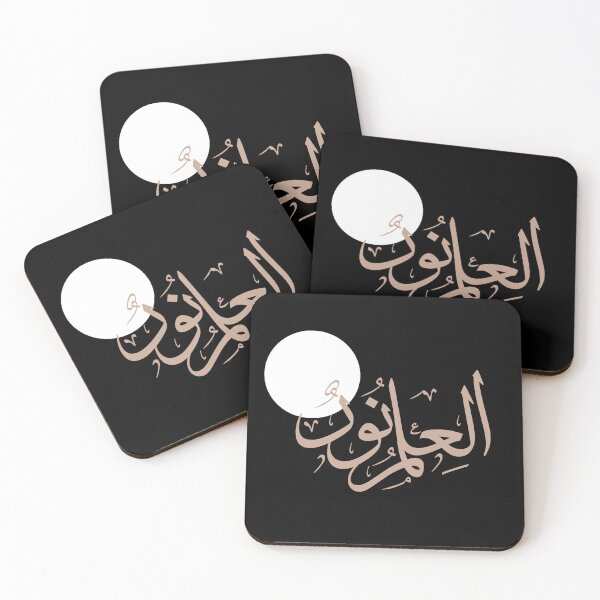 Item preview, Copie de  "Knowledge is Light" in Thuluth Script - Islamic Calligraphy Art designed and sold by Noor Gallery.