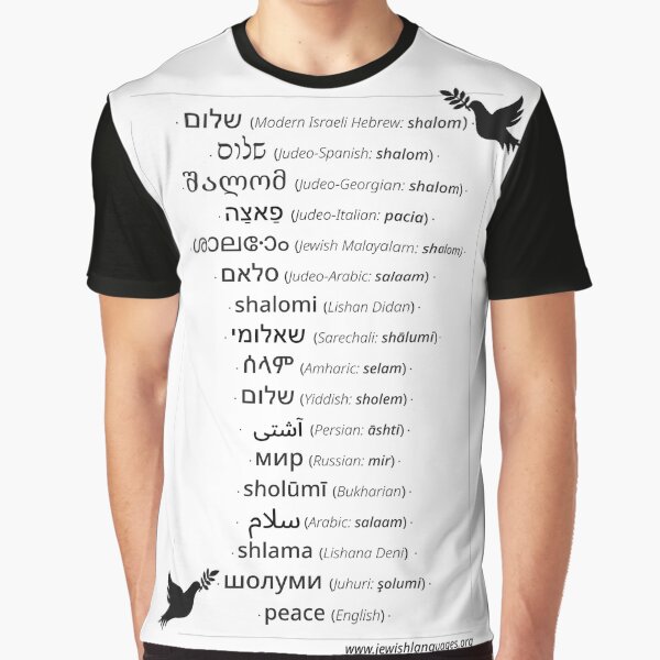 Peace in 17 languages spoken by Jews Graphic T-Shirt