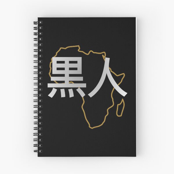 Item preview, Blasian (Japanese) Third Culture Series designed and sold by Carbon-Fibre Media.
