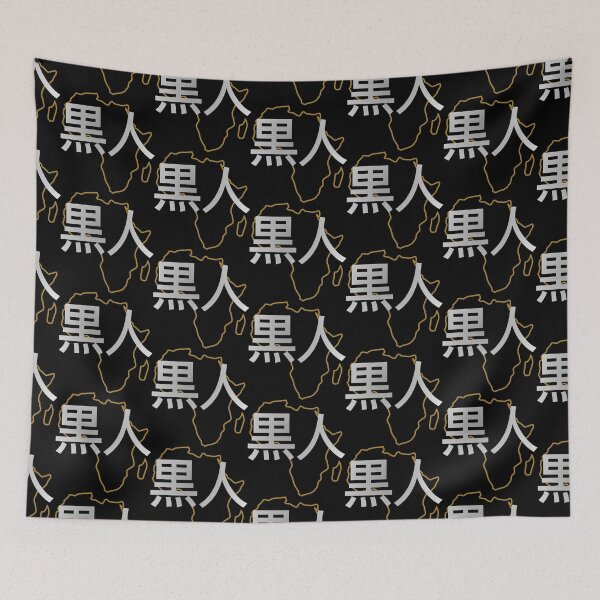 Item preview, Blasian (Japanese) Third Culture Series designed and sold by Carbon-Fibre Media.