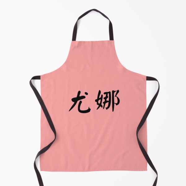 Item preview, chinese name of Yuna designed and sold by LiQiLi.