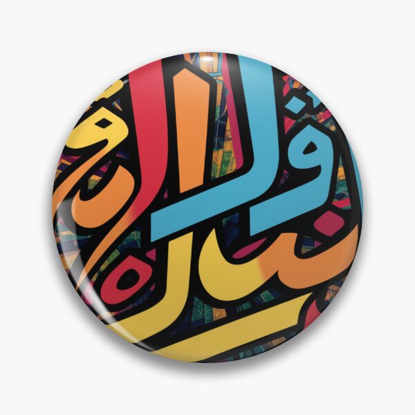 Item preview, Arabic Pop Art designed and sold by MindsAtelier.