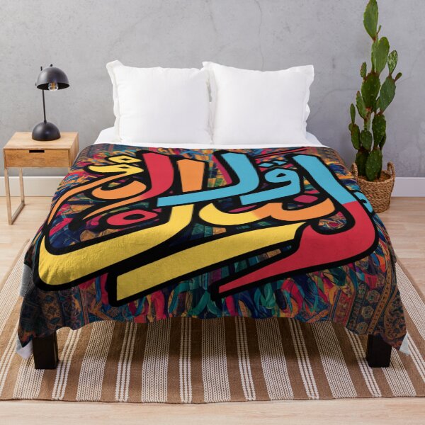 Item preview, Arabic Pop Art designed and sold by MindsAtelier.