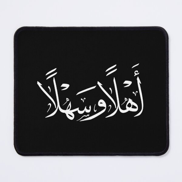 Item preview, "Welcome" - Arabic Calligraphy ، أهلا و سهلا designed and sold by Noor Gallery.