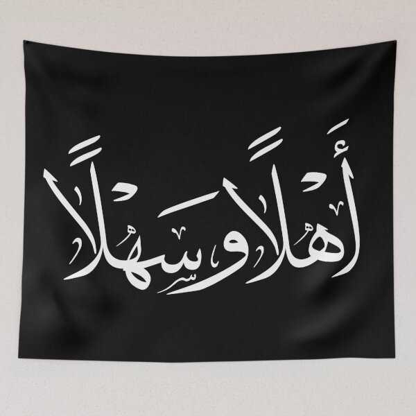Item preview, "Welcome" - Arabic Calligraphy ، أهلا و سهلا designed and sold by Noor_Creations.