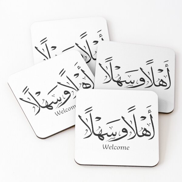 Item preview, Welcome in Arabic Calligraphy ، أهلا و سهلا designed and sold by Noor_Creations.