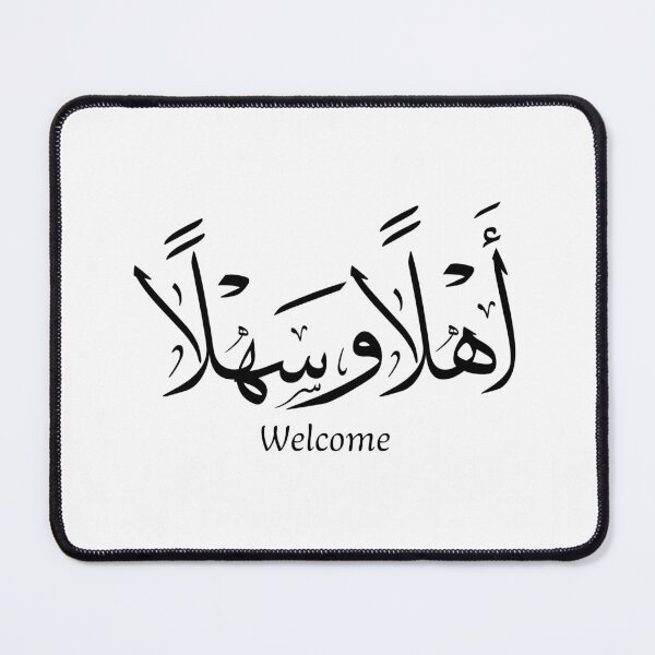 Item preview, Welcome in Arabic Calligraphy ، أهلا و سهلا designed and sold by Noor Gallery.