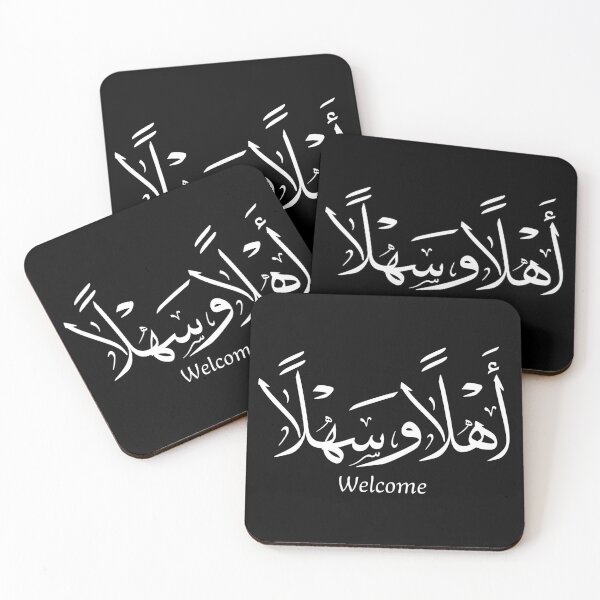 Item preview,   "Welcome" - Arabic Calligraphy ، أهلا و سهلا designed and sold by Noor_Creations.
