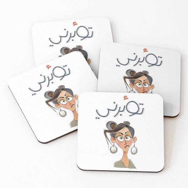Item preview, Woman Sarcasm Witty Syria and Lebanon Slang | Funny Meme with Humorous Arabic Phrase- تؤبرني تقبرني بالعربي العامي مضحك designed and sold by FUNqoosh.