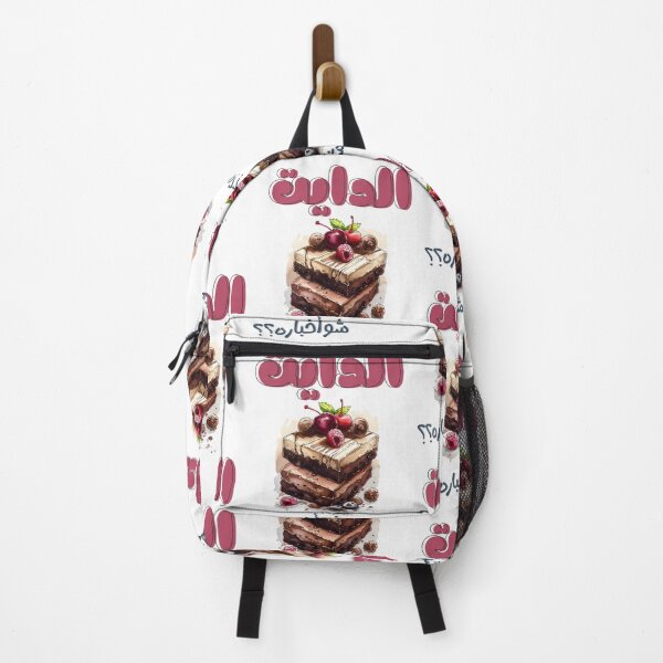 Item preview, How is the Diet Going? I'm on a Chocolate Diet Meme | Celebrate the Humor in Life's Little Indulgences with a Chocolate Extravaganza | الدايت شو أخباره مع الشوكولاطة designed and sold by FUNqoosh.