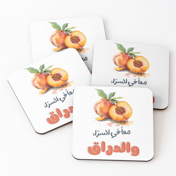 Item preview, Fruit Funny Peach Pun - معاً في السراء والدراق | Celebrate the Fun Fruity Side of Language with This Playful and Humorous Design designed and sold by FUNqoosh.