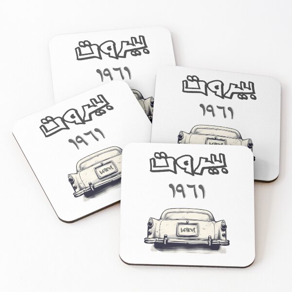 Item preview, Vintage Poster - Classic Car with Beirut 1961 | Nostalgic Design Celebrating the Elegance of a Bygone Era- بيروت لبنان سيارة كلاسيك عام ١٩٦١ designed and sold by FUNqoosh.