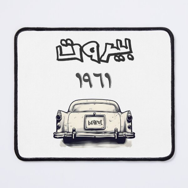 Item preview, Vintage Poster - Classic Car with Beirut 1961 | Nostalgic Design Celebrating the Elegance of a Bygone Era- بيروت لبنان سيارة كلاسيك عام ١٩٦١ designed and sold by FUNqoosh.